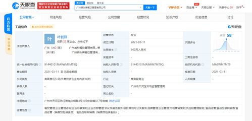 江小白關聯(lián)企業(yè)跨界布局，合資餐飲管理公司拓展食品互聯(lián)網(wǎng)銷售業(yè)務